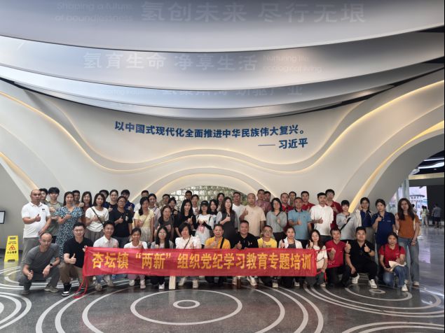 杏壇鎮(zhèn)“兩新”組織黨紀(jì)學(xué)習(xí)教育（南海）專題活動(dòng)